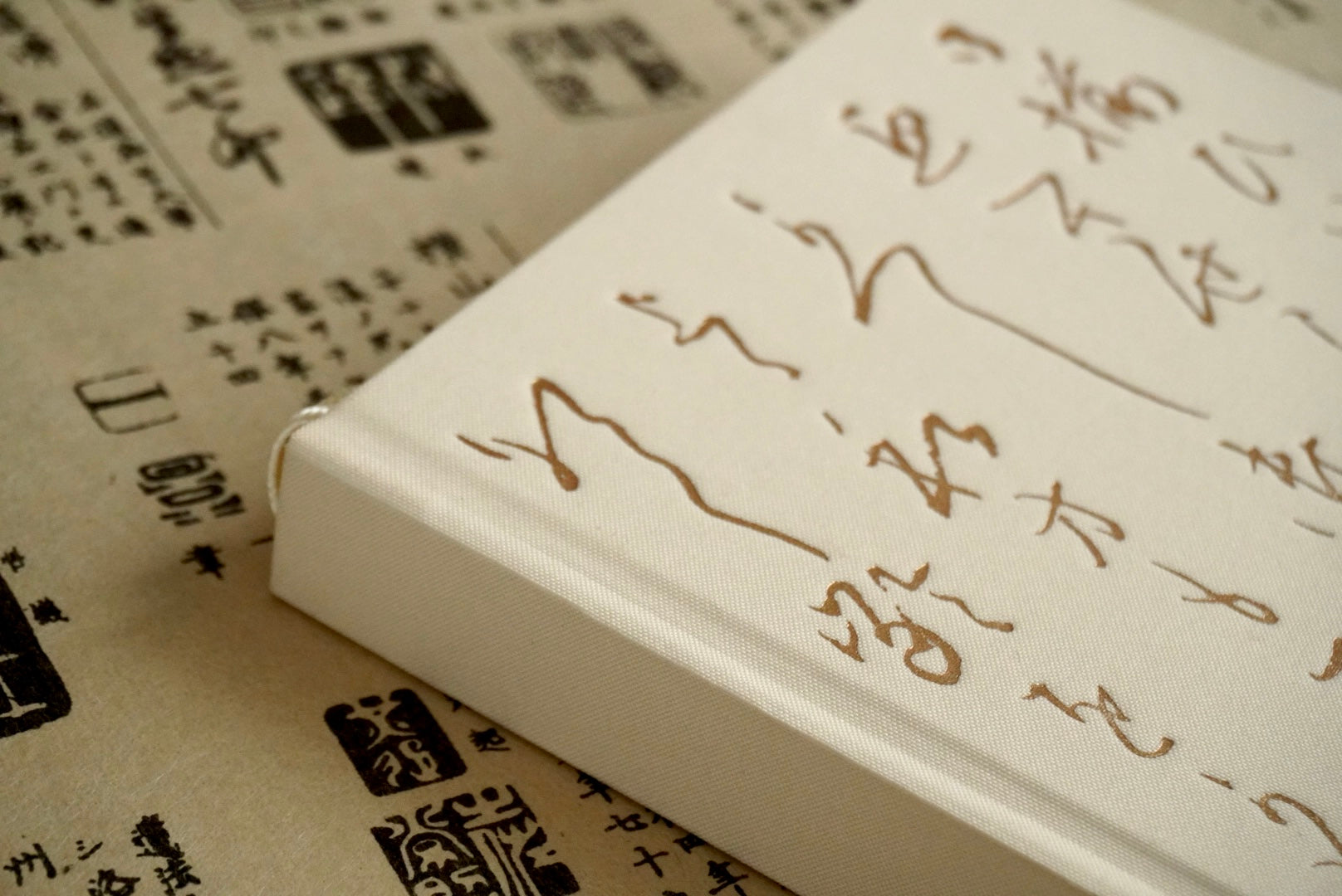 Tied in 東京 Journal