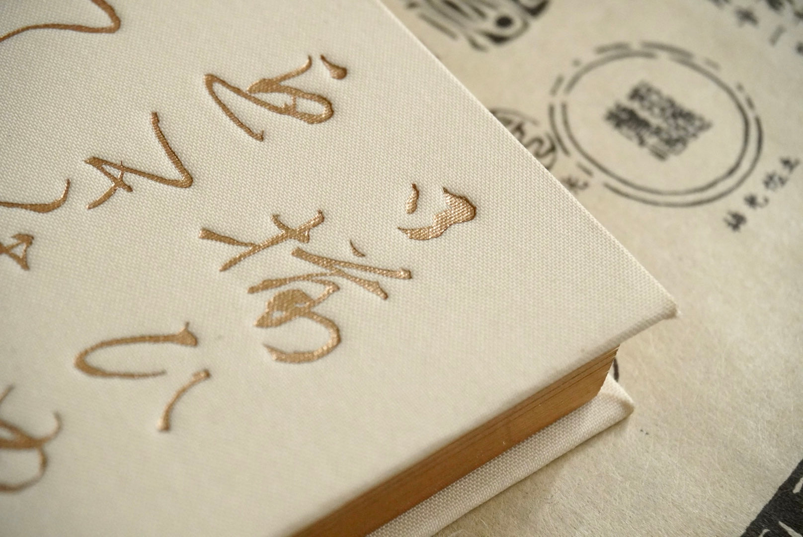 Tied in 東京 Journal