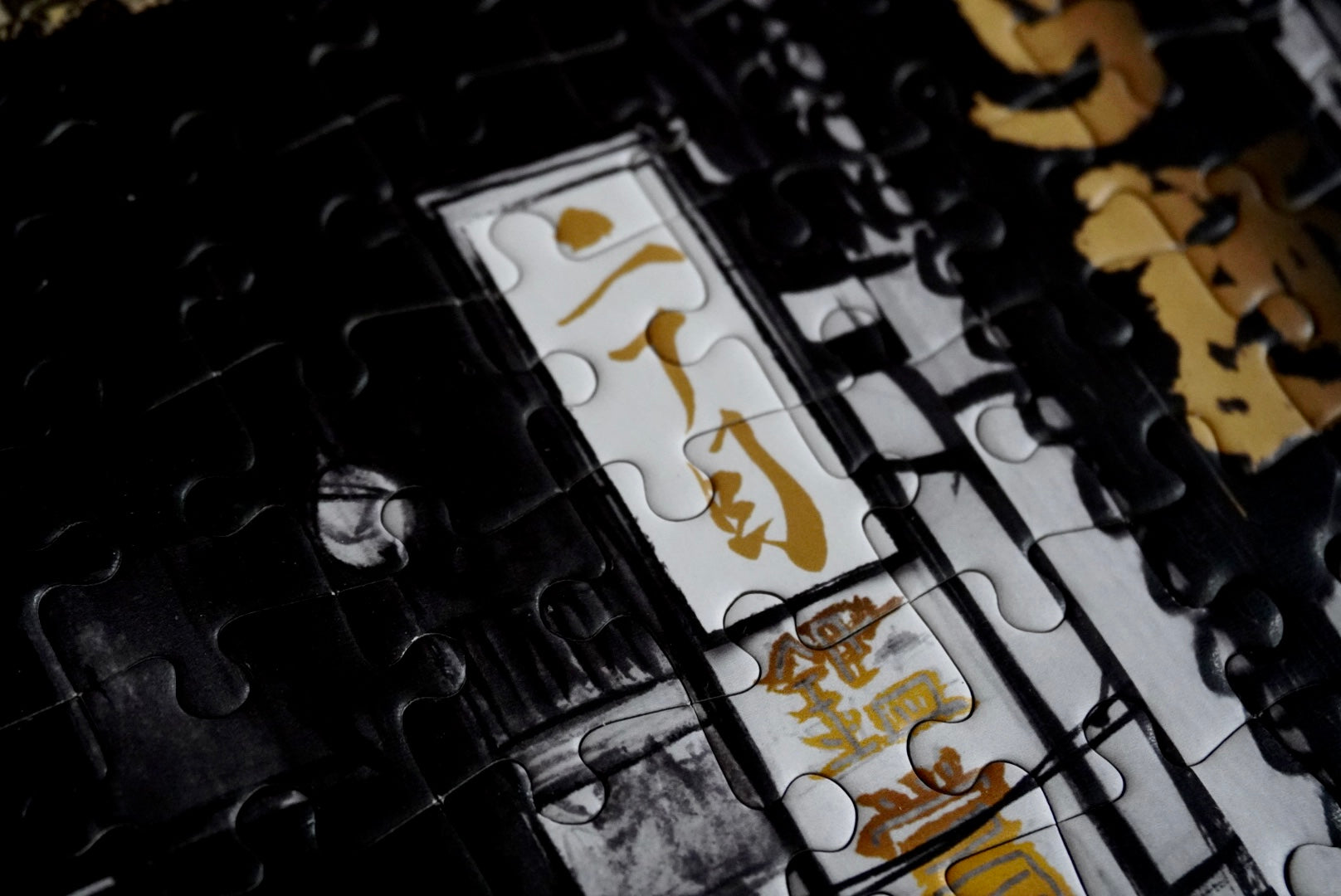 東京 Nights Jigsaw Puzzle