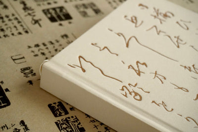 Tied in 東京 Journal