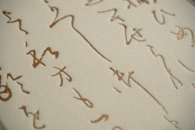 Tied in 東京 Journal